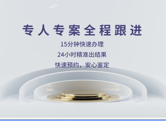 马鞍山博望亲子鉴定基因检测
